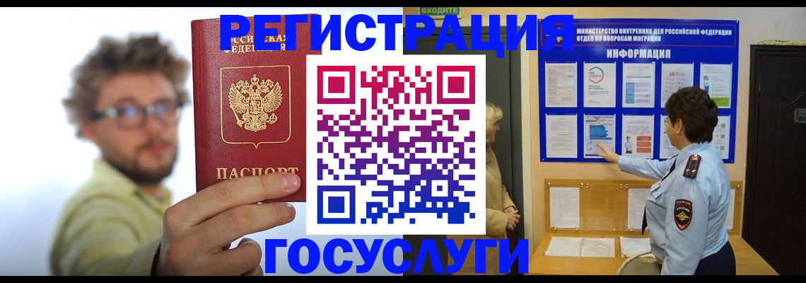 временная регистрация собственник в Жукове