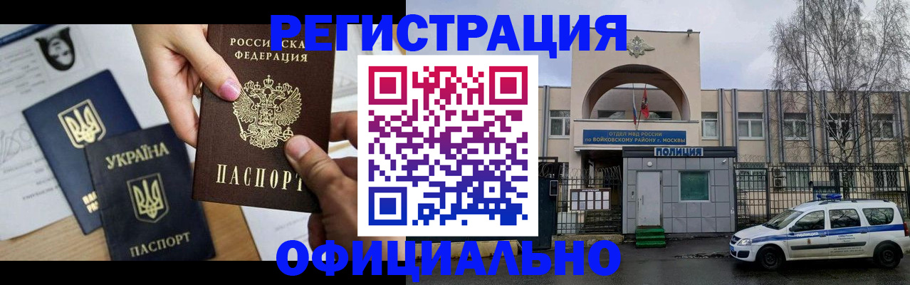 временная регистрация адрес в Жукове