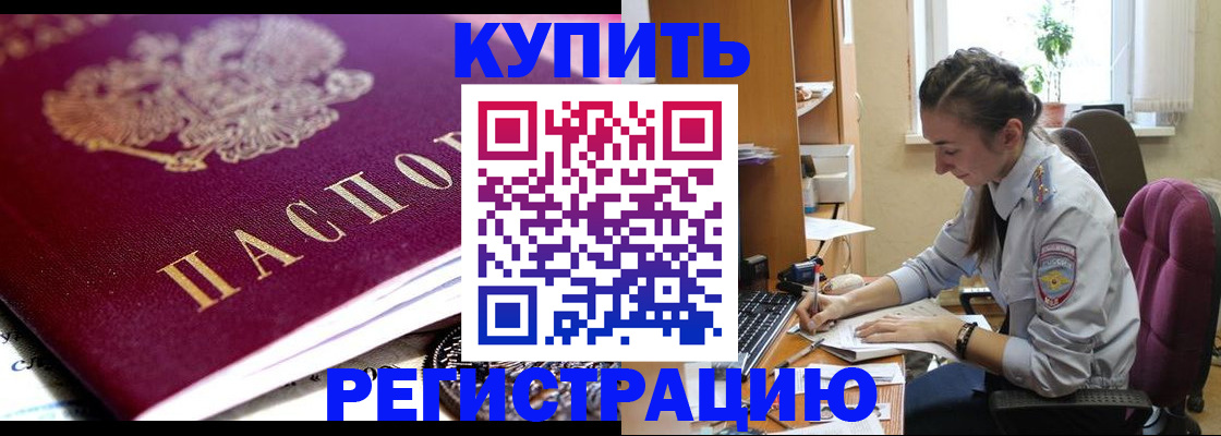 регистрация для школы в Жукове